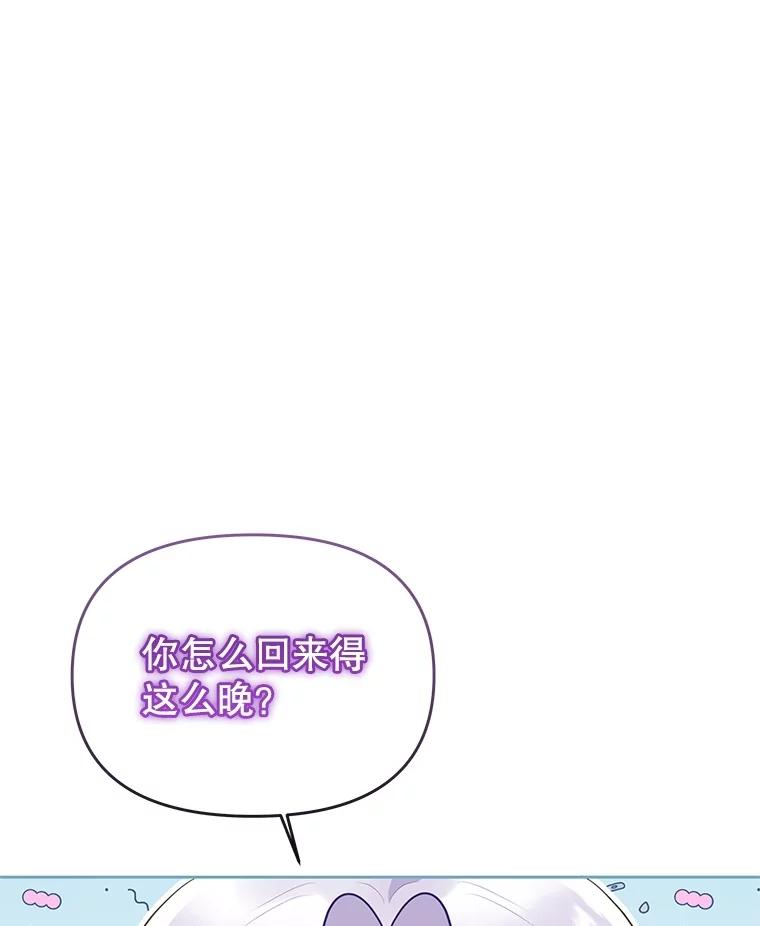 《小不点圣女大人》34.罗伊特归来 第22页