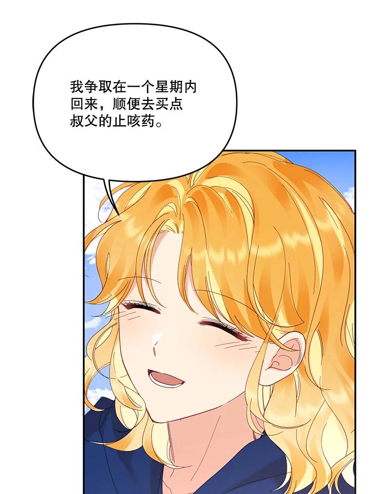 《披荆斩棘的未来》35.放不下的伤痛 第100页