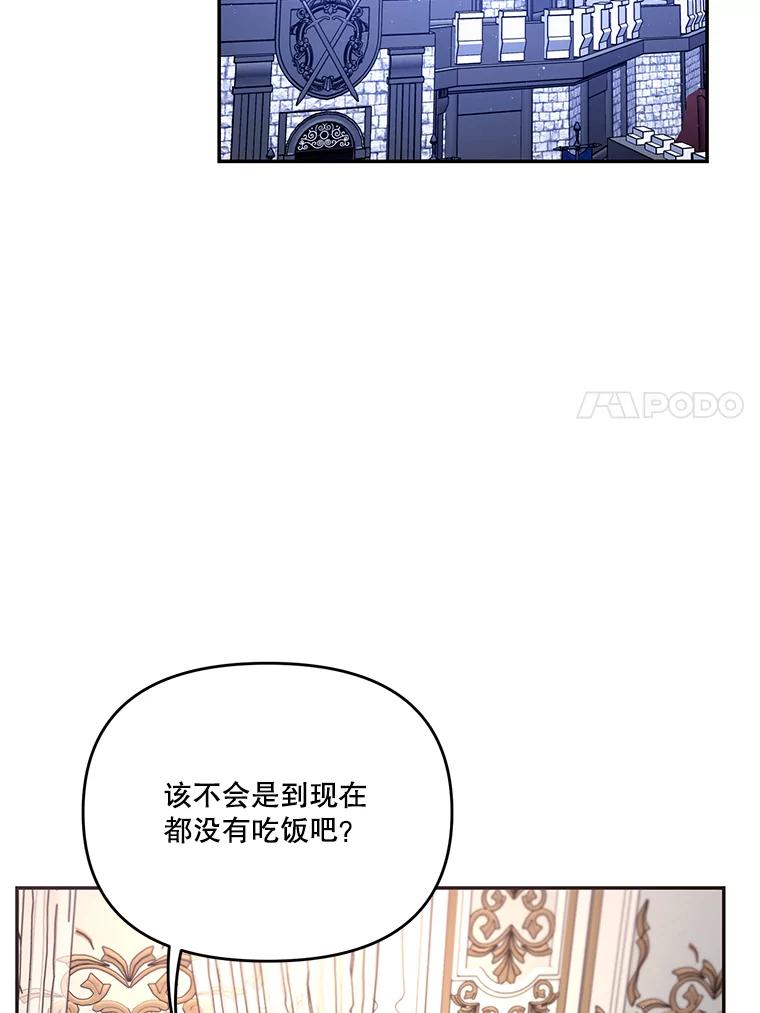 《披荆斩棘的未来》35.放不下的伤痛 第63页