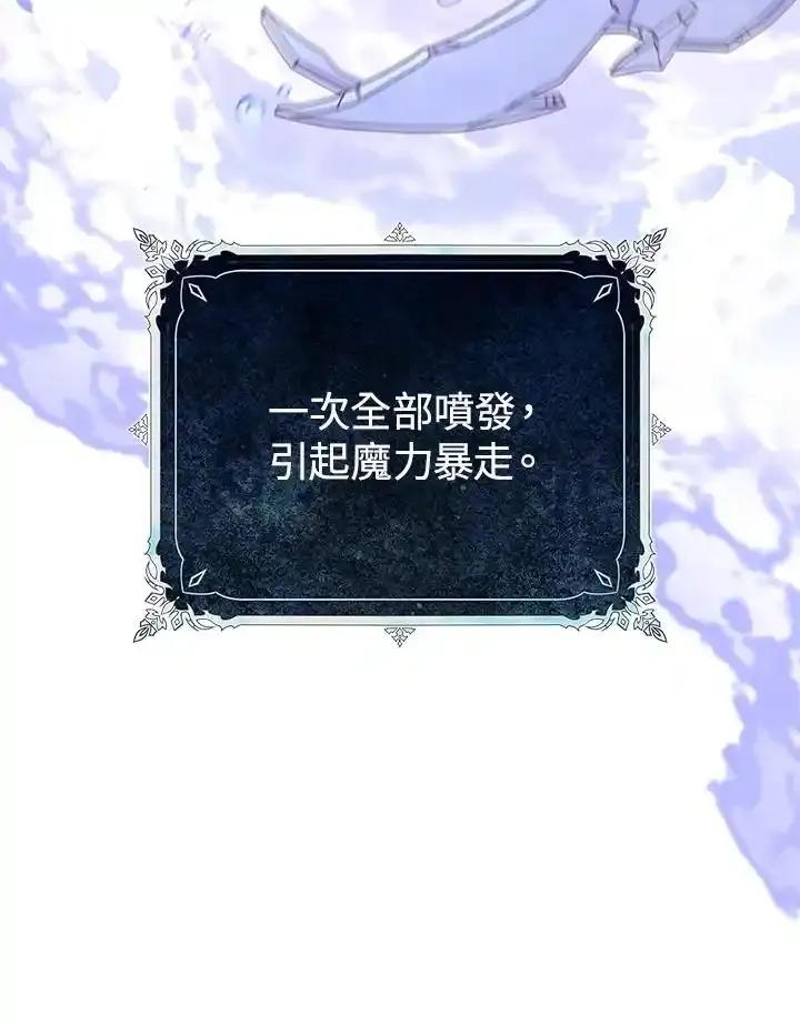 《我才不是Boss的恋人!》第35话 第6页