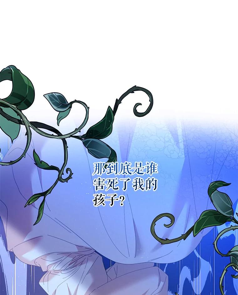《披荆斩棘的未来》35.放不下的伤痛 第12页