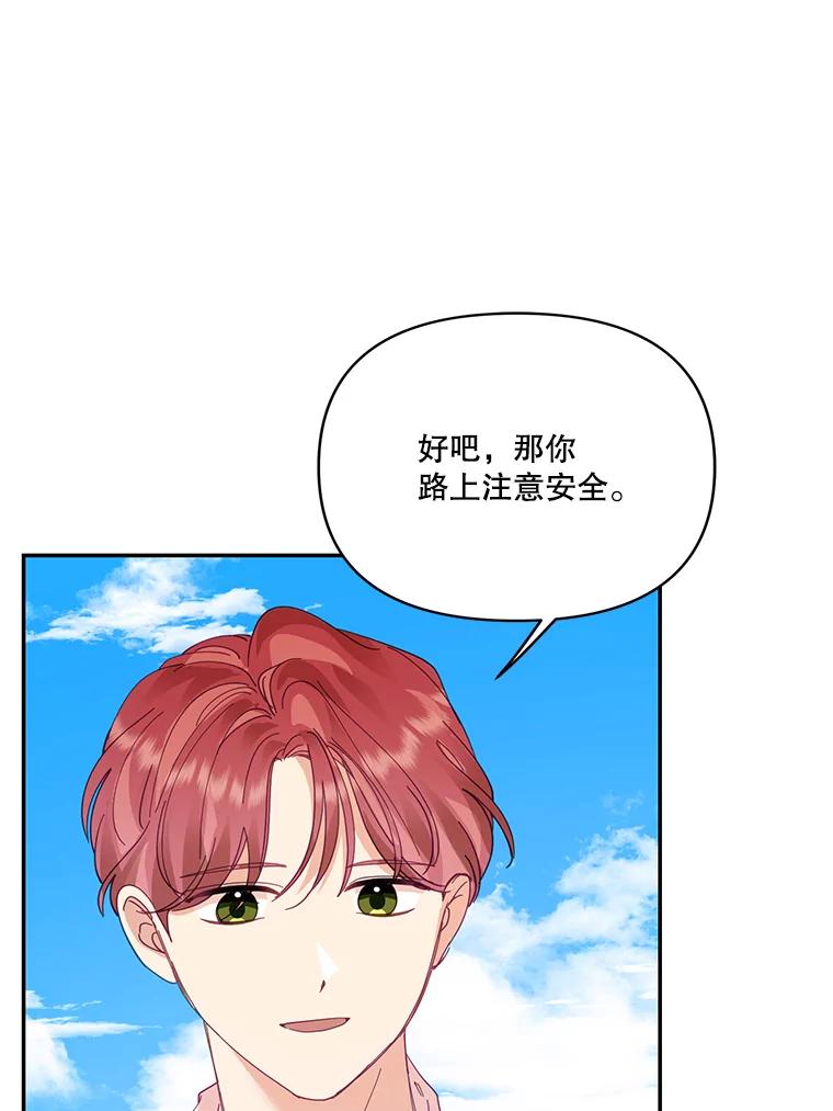 《披荆斩棘的未来》35.放不下的伤痛 第107页