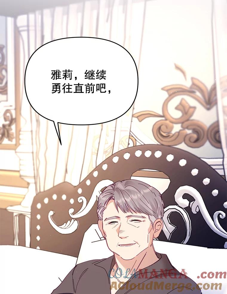 《披荆斩棘的未来》35.放不下的伤痛 第81页