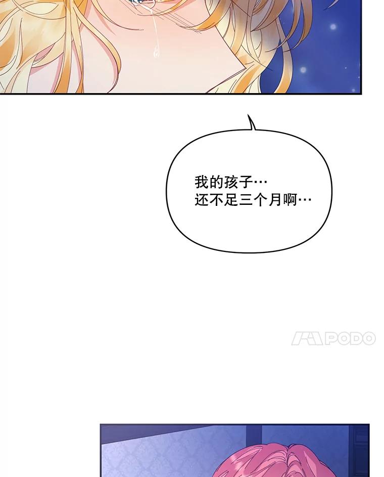 《披荆斩棘的未来》35.放不下的伤痛 第20页