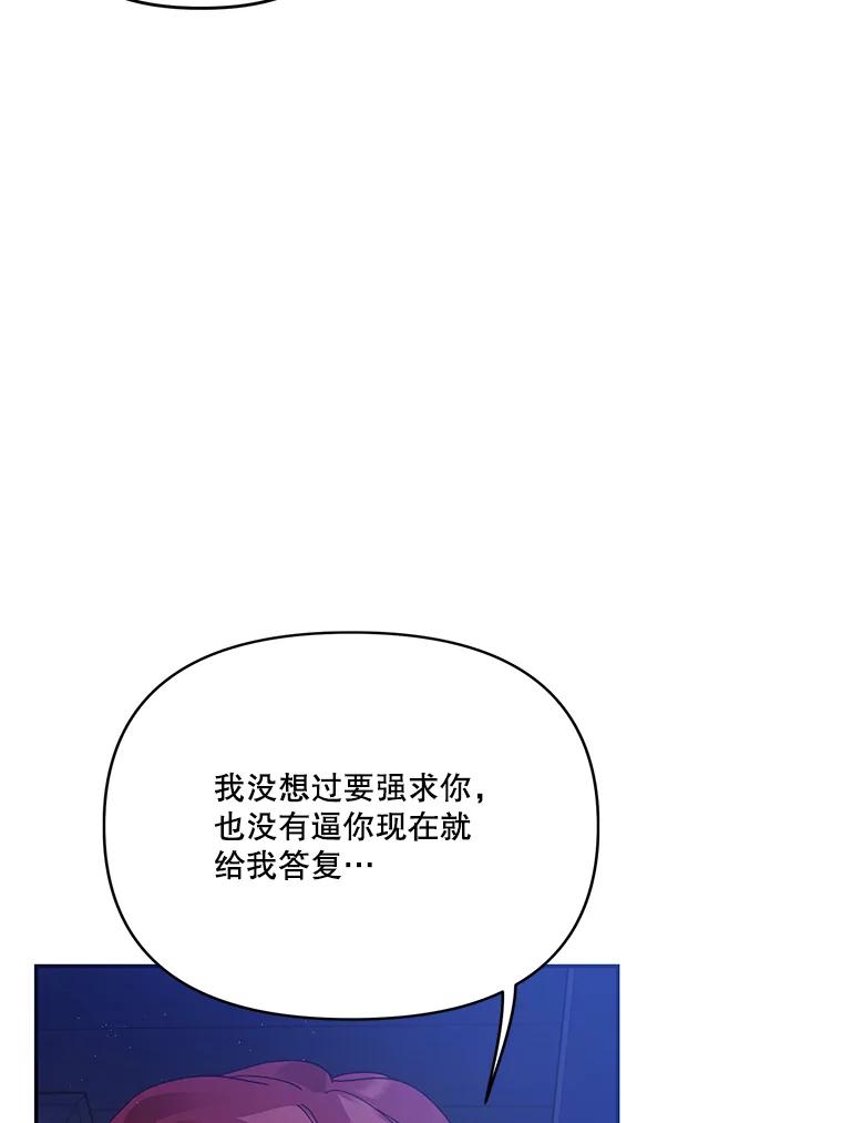 《披荆斩棘的未来》35.放不下的伤痛 第39页