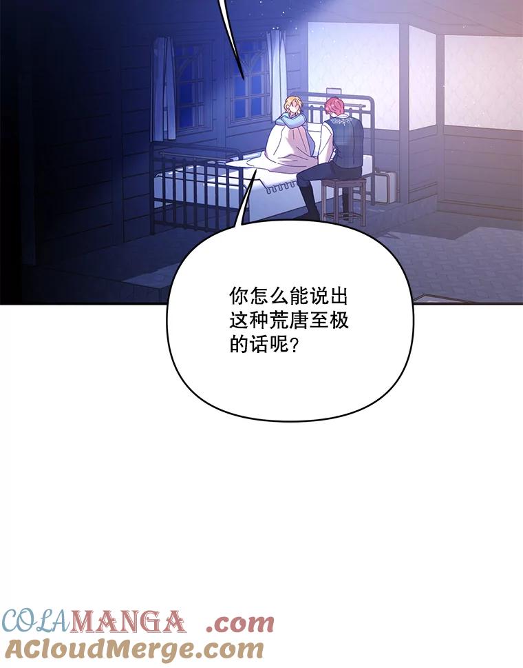 《披荆斩棘的未来》35.放不下的伤痛 第33页