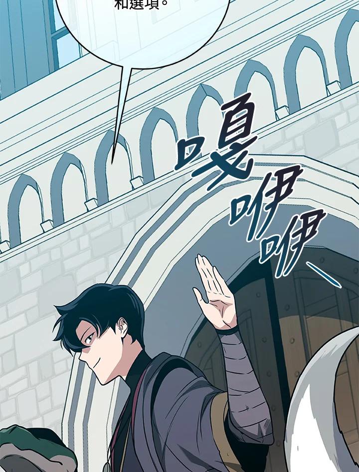 《大魔导士直播中》第35话 第46页