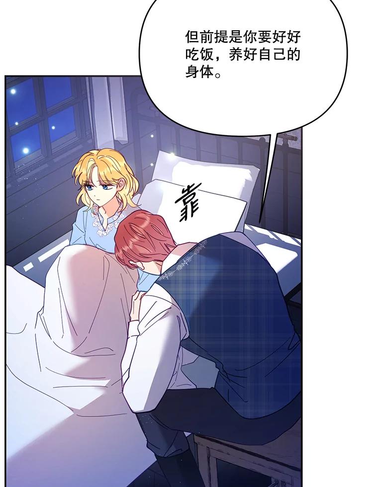 《披荆斩棘的未来》35.放不下的伤痛 第51页