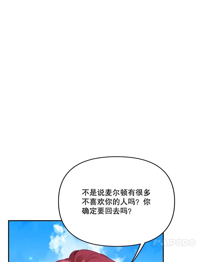 《披荆斩棘的未来》35.放不下的伤痛 第95页