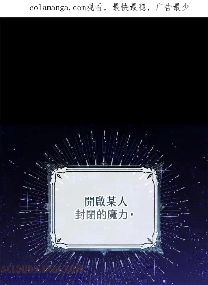 《我才不是Boss的恋人!》第35话 第1页