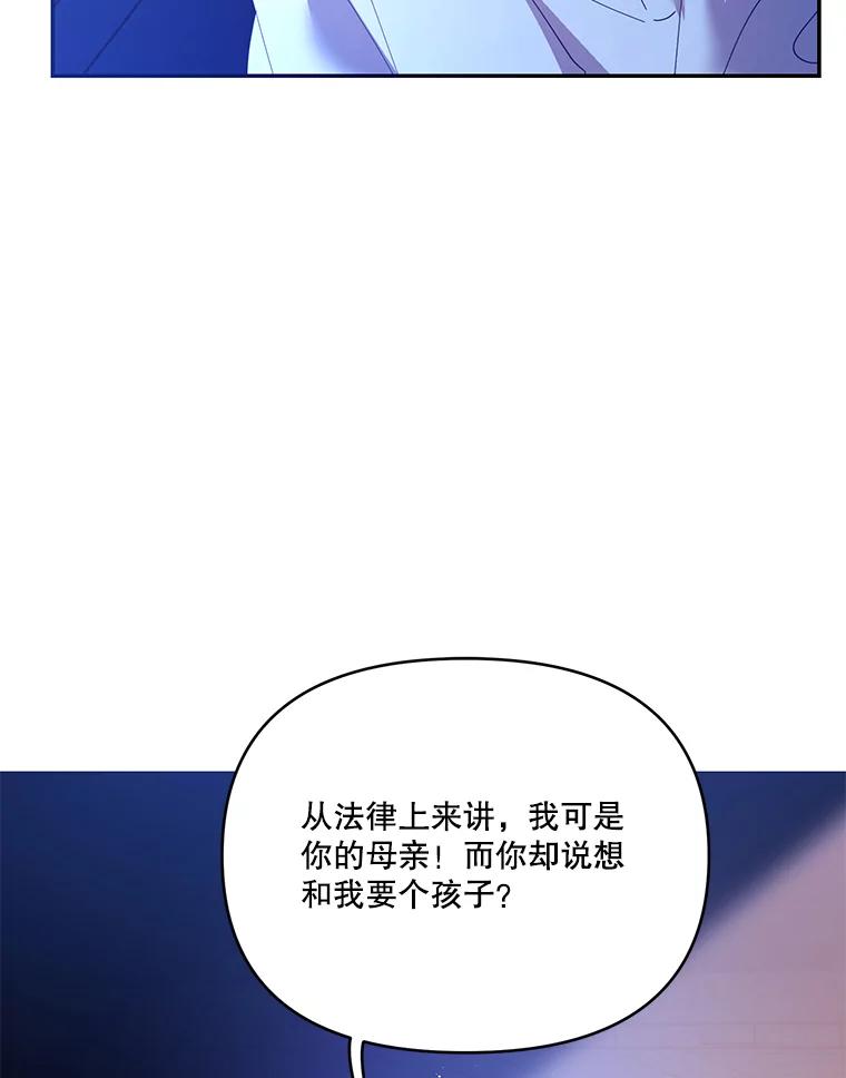 《披荆斩棘的未来》35.放不下的伤痛 第32页