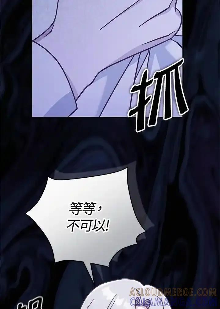 《我才不是Boss的恋人!》第35话 第69页