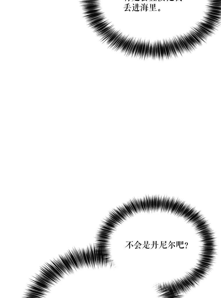 《披荆斩棘的未来》35.放不下的伤痛 第8页