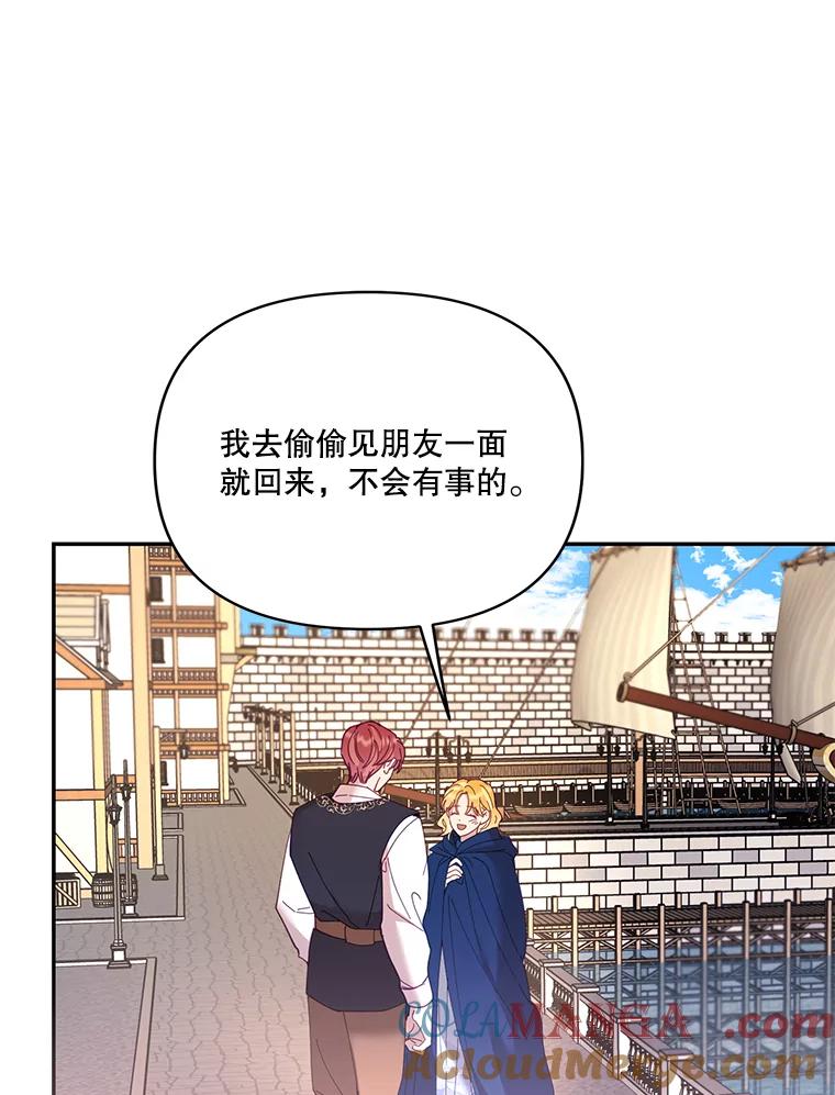 《披荆斩棘的未来》35.放不下的伤痛 第97页