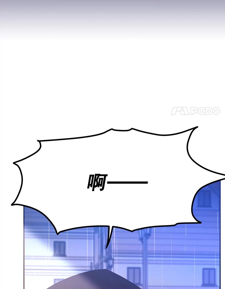 《披荆斩棘的未来》35.放不下的伤痛 第115页