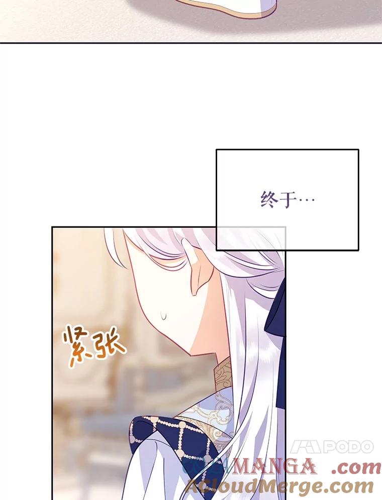 《小不点圣女大人》34.罗伊特归来 第121页