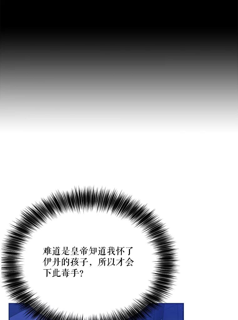 《披荆斩棘的未来》35.放不下的伤痛 第6页