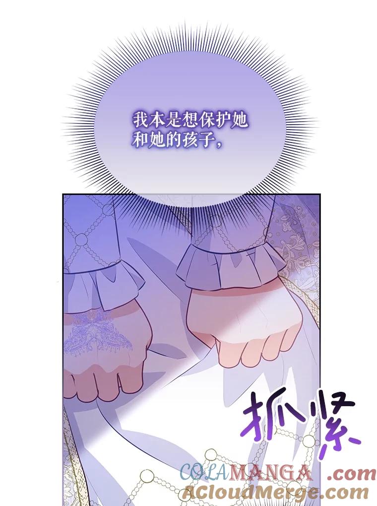 《小不点圣女大人》34.罗伊特归来 第69页
