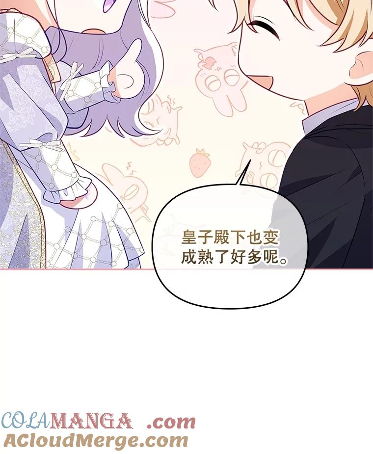 《小不点圣女大人》34.罗伊特归来 第113页