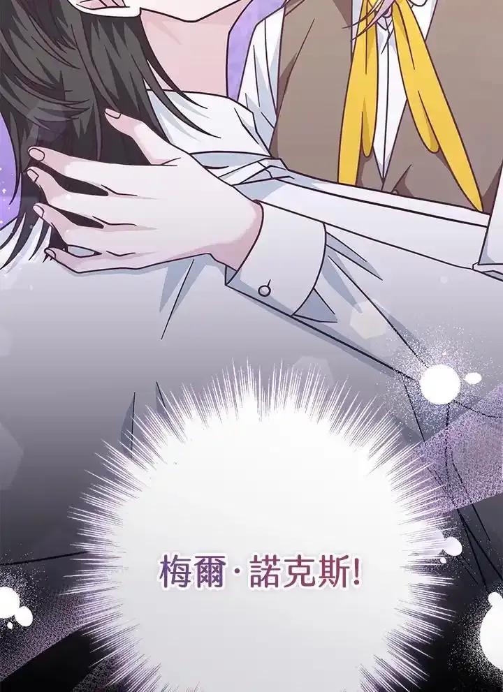 《我才不是Boss的恋人!》第35话 第102页