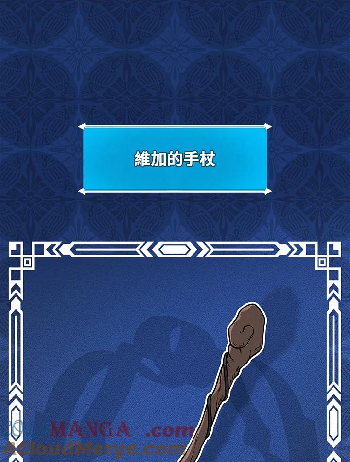 《大魔导士直播中》第35话 第93页