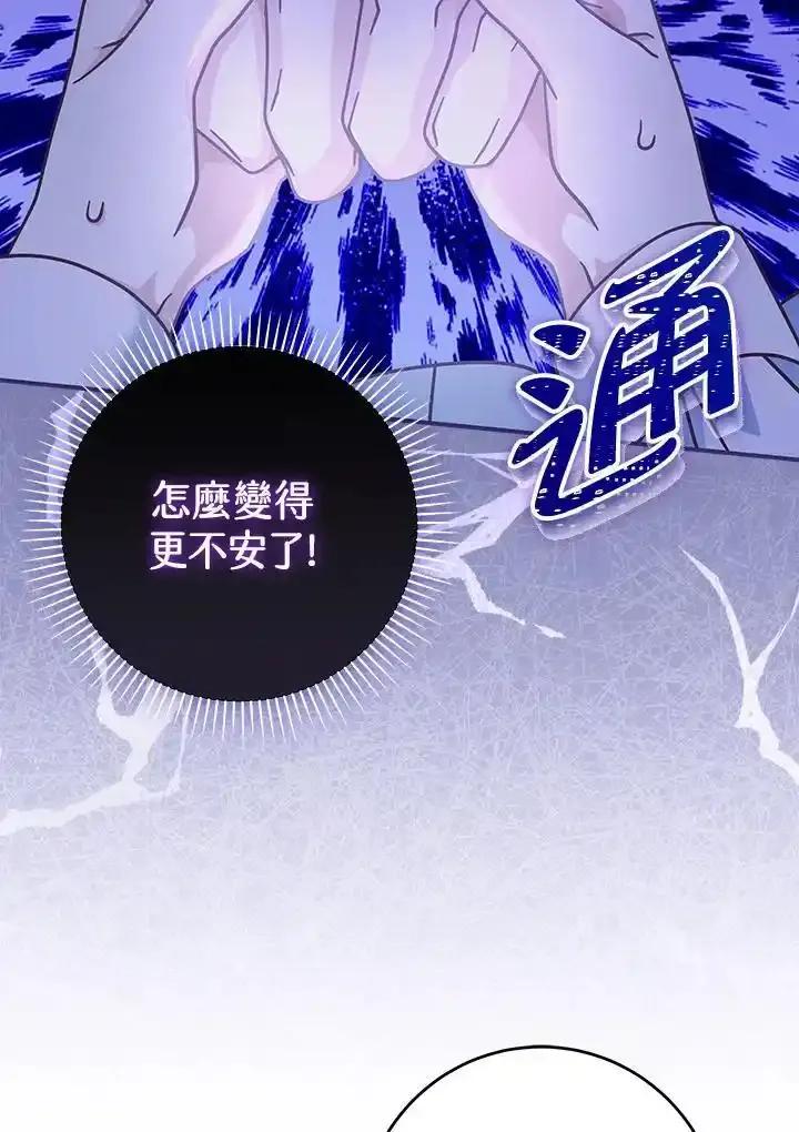 《我才不是Boss的恋人!》第35话 第38页