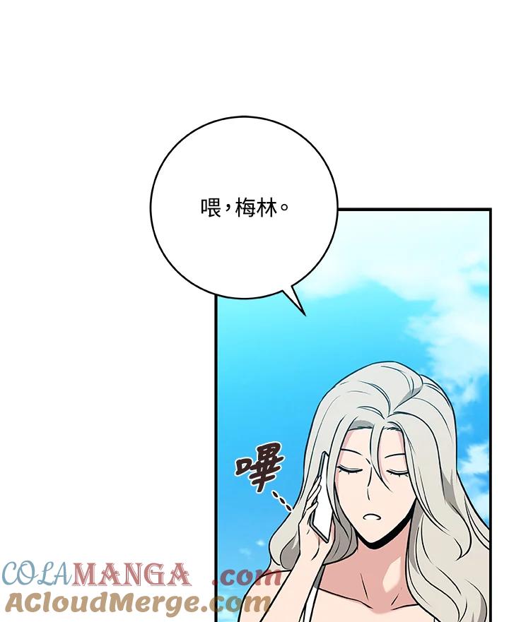 《大魔导士直播中》第35话 第69页