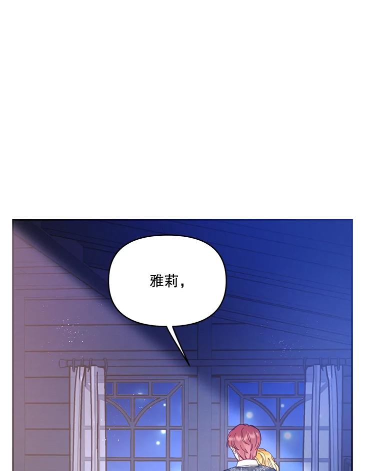 《披荆斩棘的未来》35.放不下的伤痛 第22页