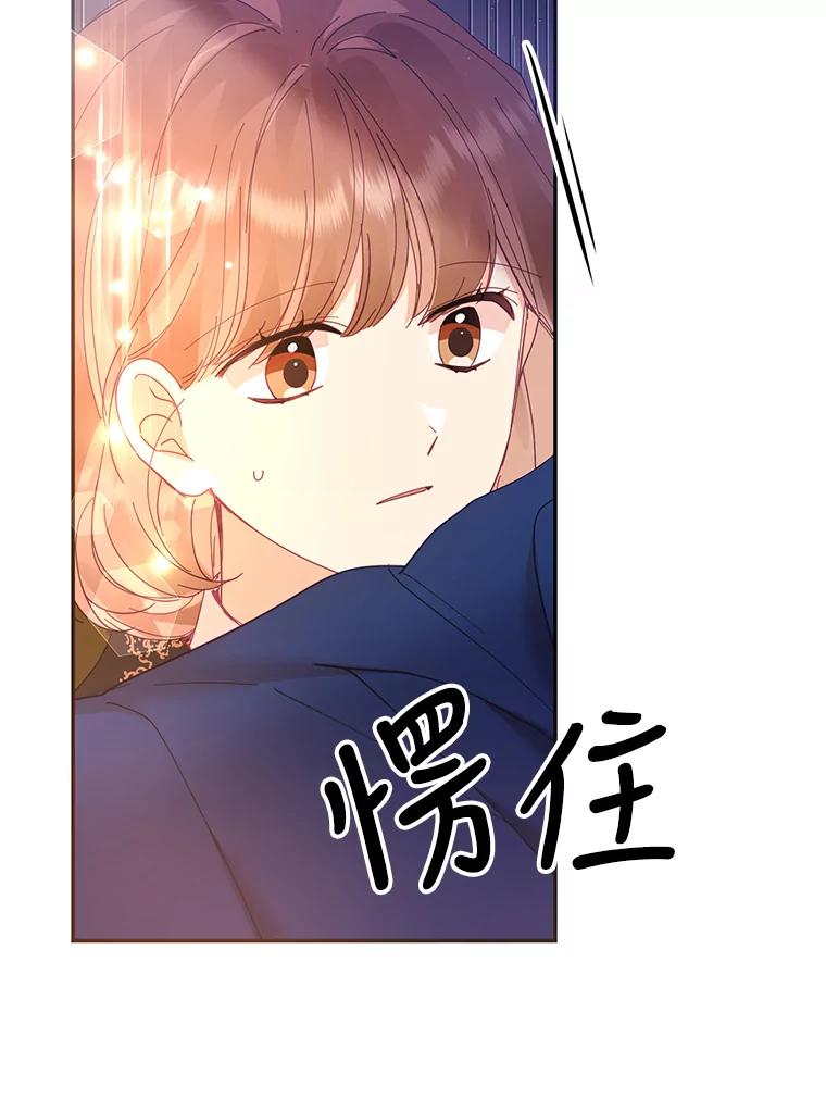 《披荆斩棘的未来》36.回到麦尔顿 第94页