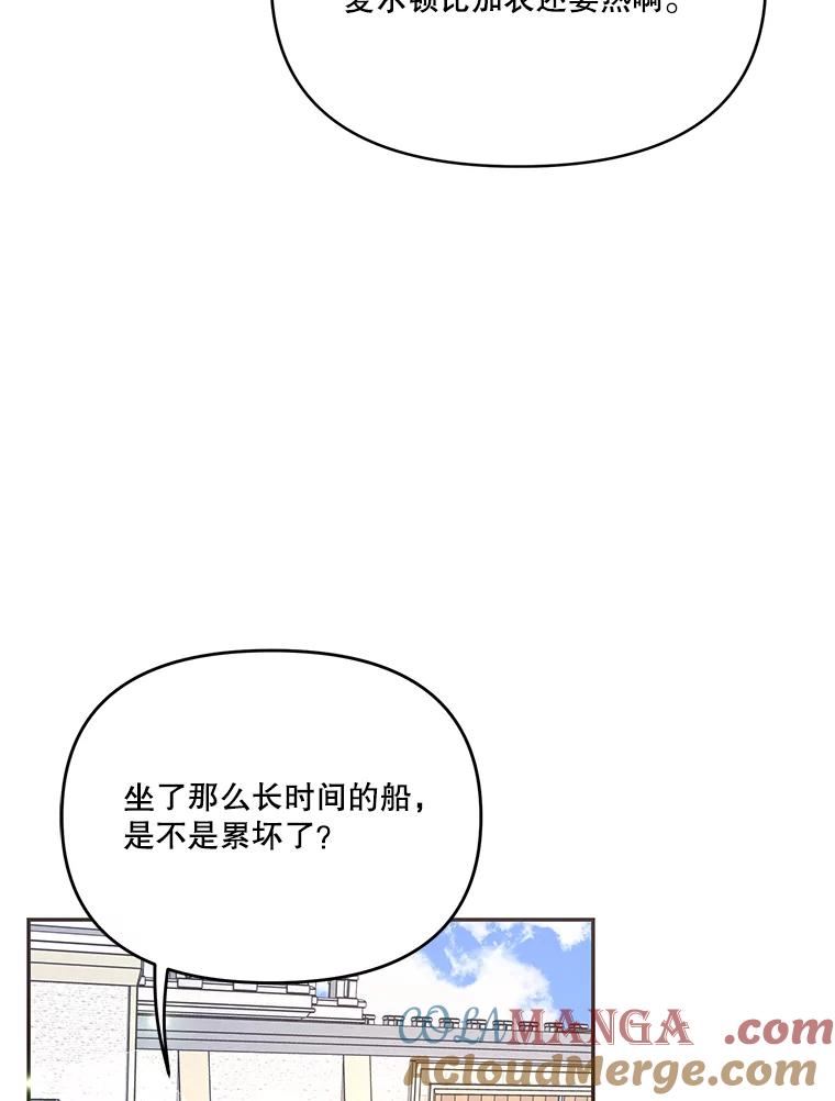 《披荆斩棘的未来》36.回到麦尔顿 第33页
