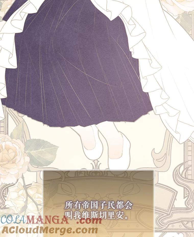 《小不点圣女大人》35.就是今天 第13页