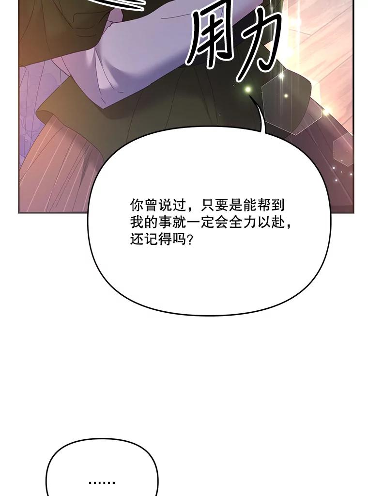《披荆斩棘的未来》36.回到麦尔顿 第96页