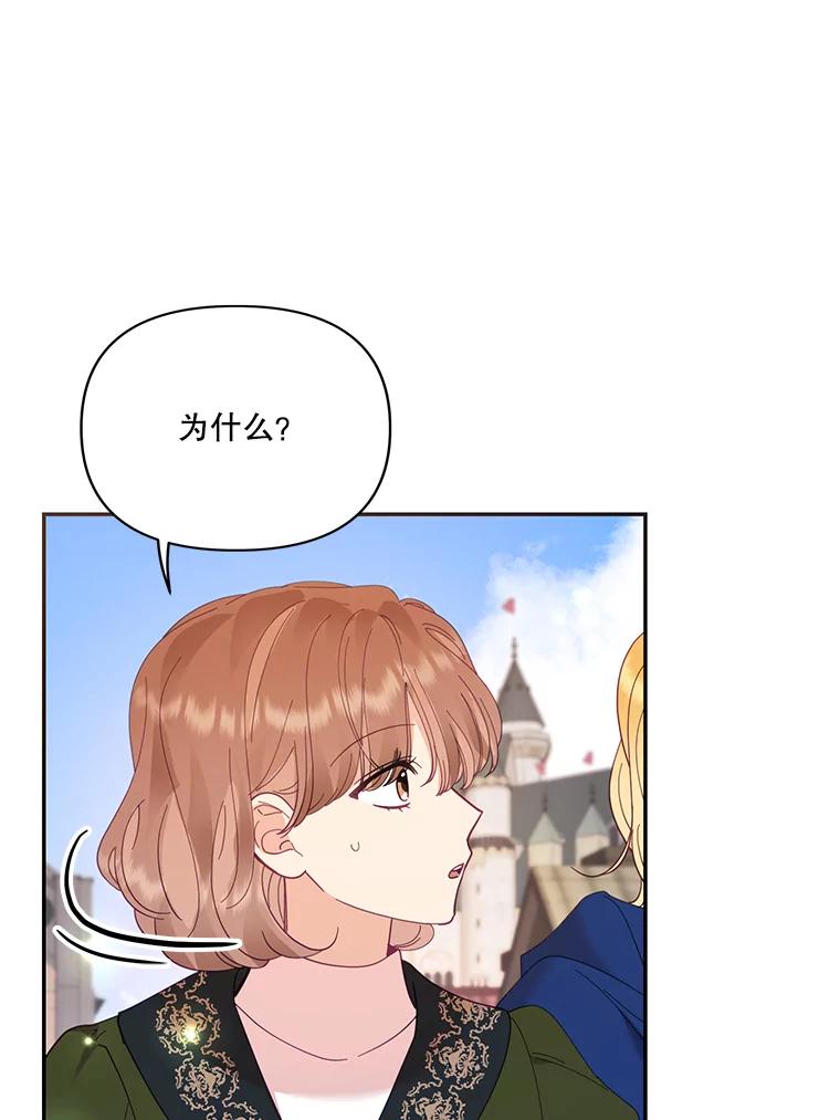 《披荆斩棘的未来》36.回到麦尔顿 第42页