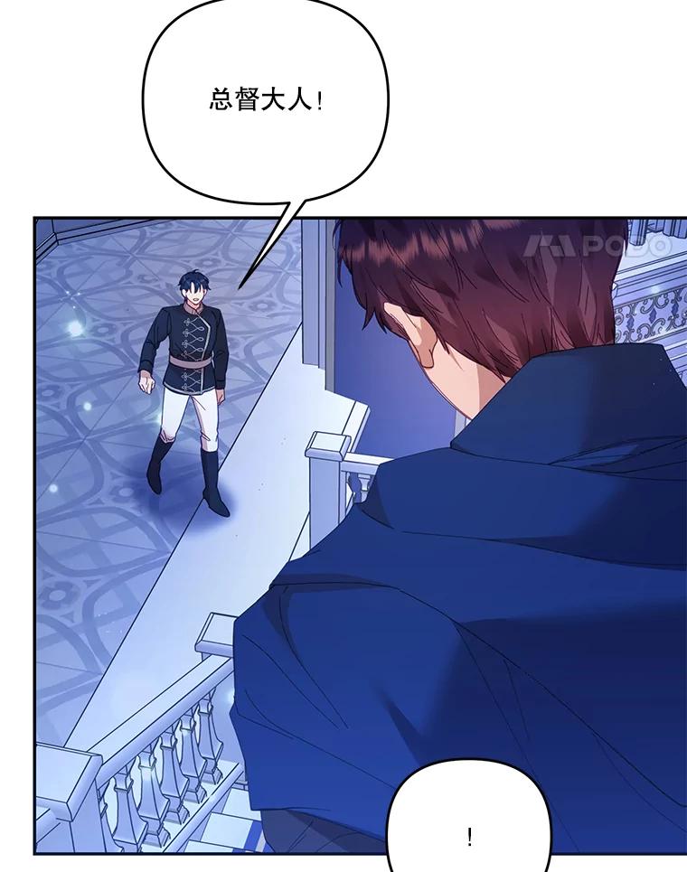 《披荆斩棘的未来》36.回到麦尔顿 第4页