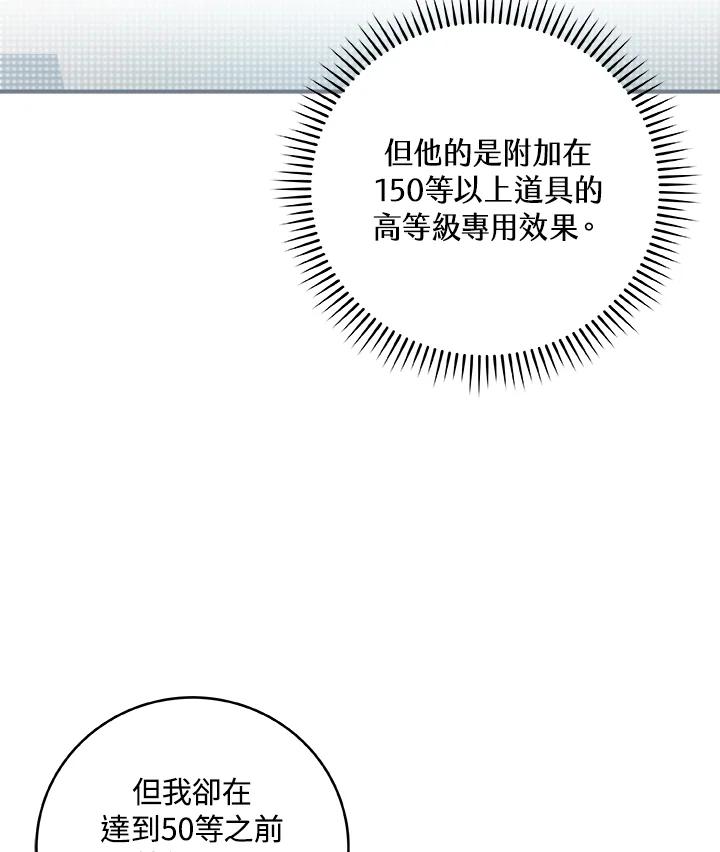 《大魔导士直播中》第36话 第39页
