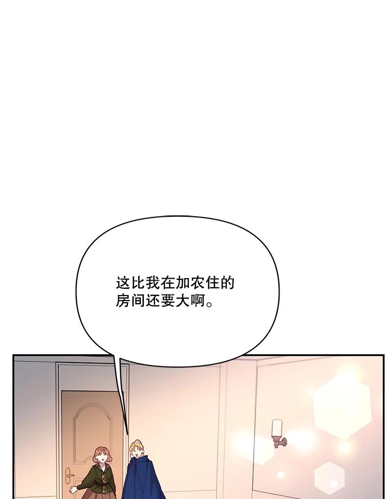 《披荆斩棘的未来》36.回到麦尔顿 第71页