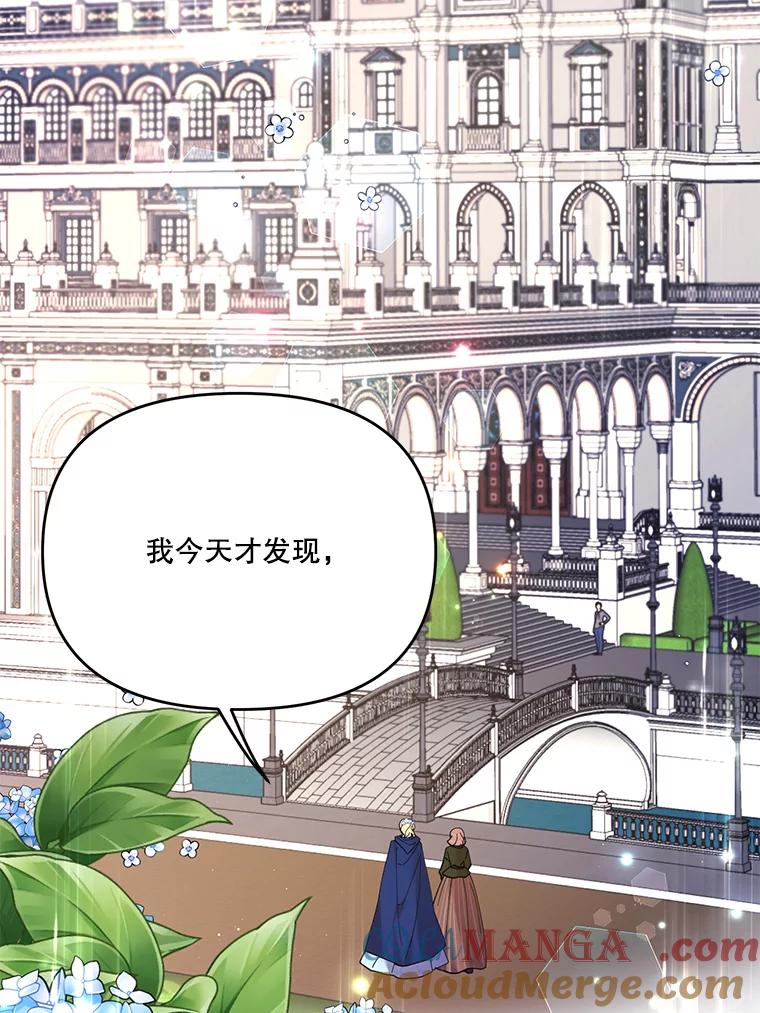 《披荆斩棘的未来》36.回到麦尔顿 第65页