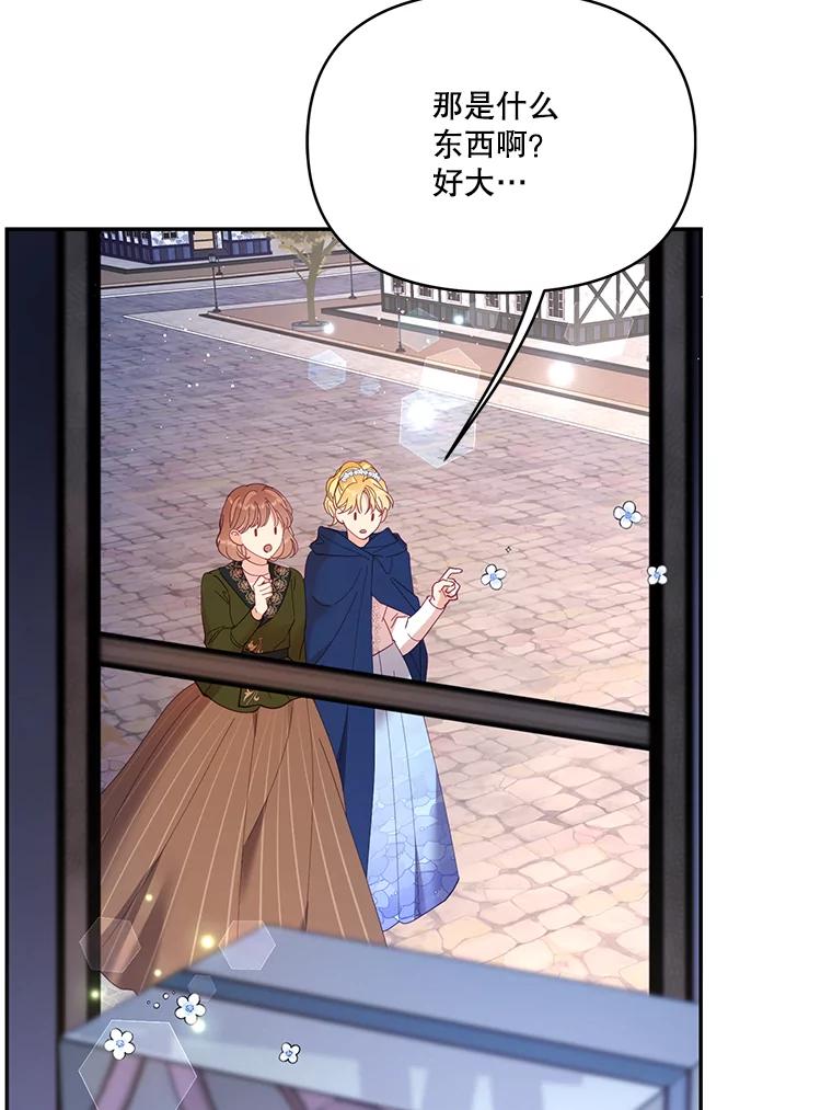 《披荆斩棘的未来》36.回到麦尔顿 第54页
