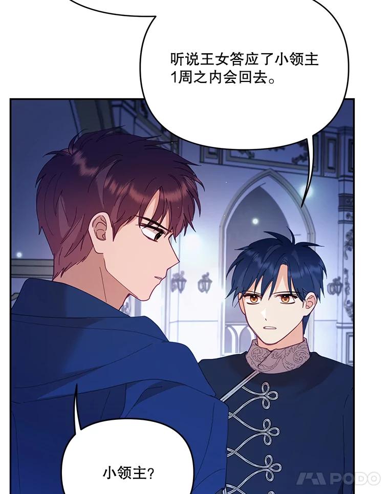 《披荆斩棘的未来》36.回到麦尔顿 第11页