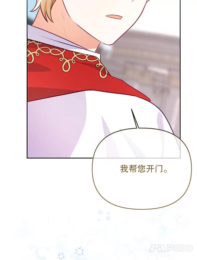 《小不点圣女大人》35.就是今天 第148页