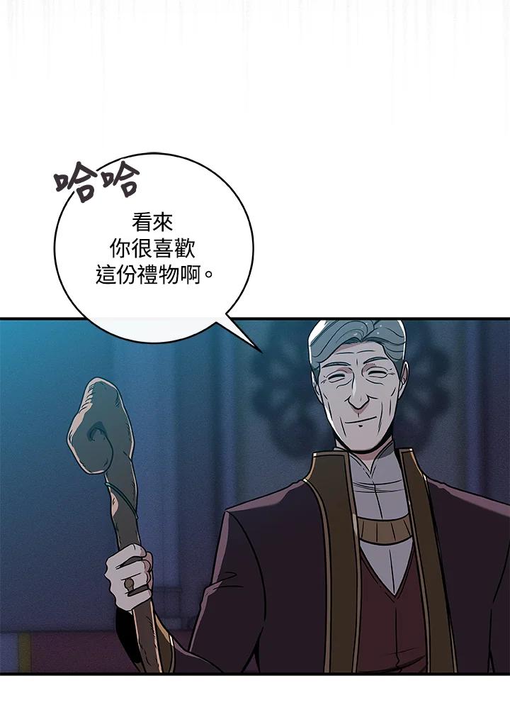 《大魔导士直播中》第36话 第6页