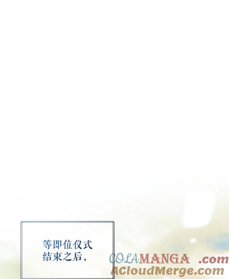 《小不点圣女大人》35.就是今天 第9页