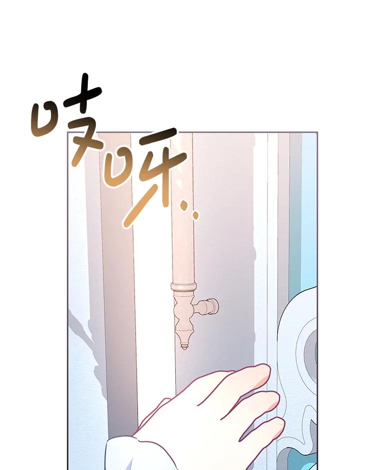 《小不点圣女大人》35.就是今天 第96页