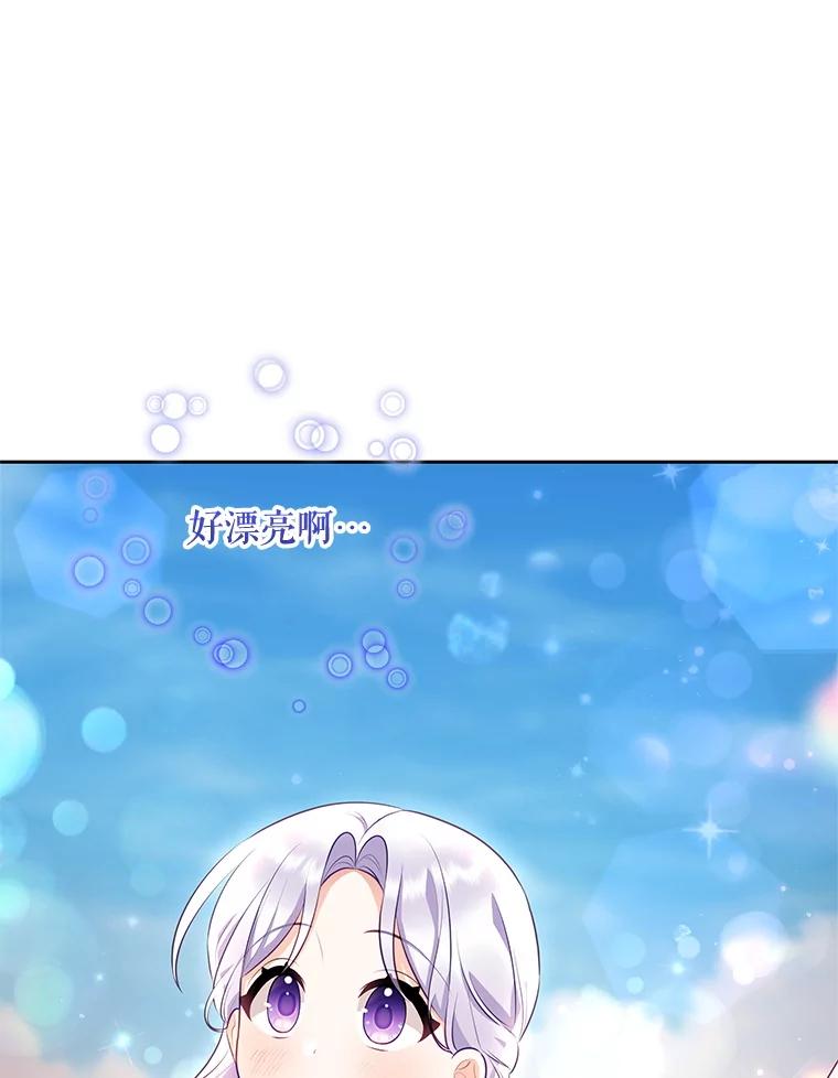 《小不点圣女大人》35.就是今天 第76页