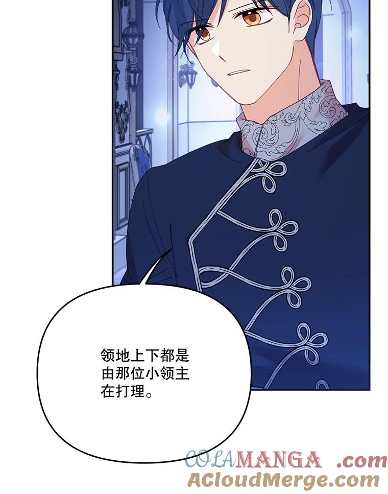 《披荆斩棘的未来》36.回到麦尔顿 第13页