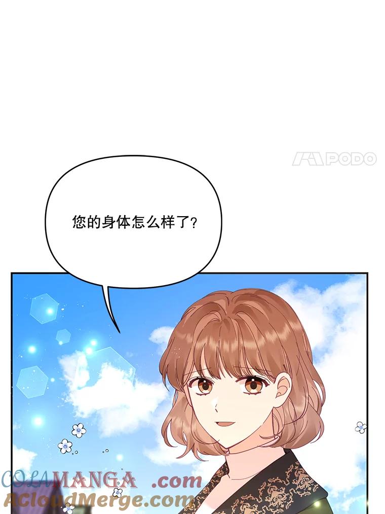《披荆斩棘的未来》36.回到麦尔顿 第37页