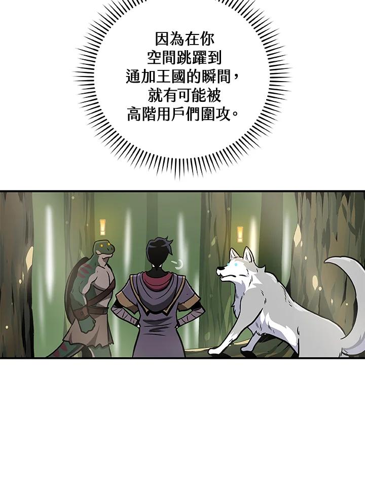 《大魔导士直播中》第36话 第55页