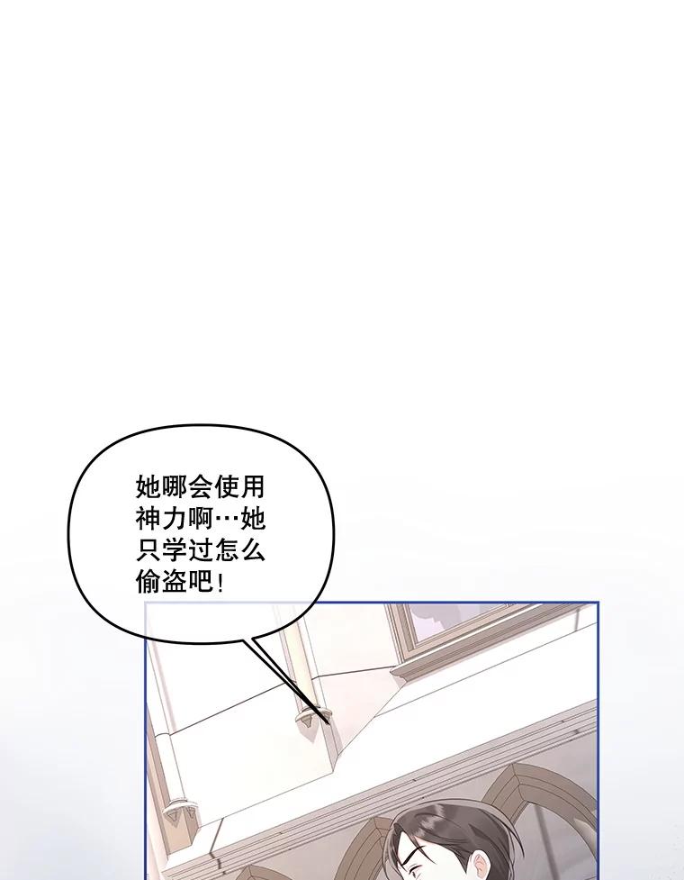 《小不点圣女大人》35.就是今天 第119页