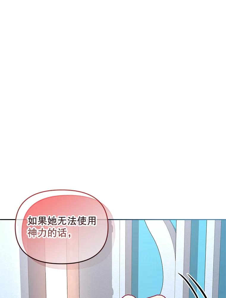 《小不点圣女大人》35.就是今天 第151页