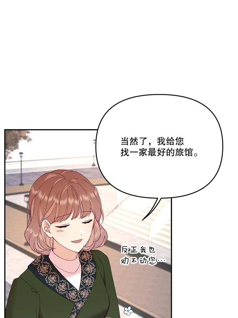 《披荆斩棘的未来》36.回到麦尔顿 第51页